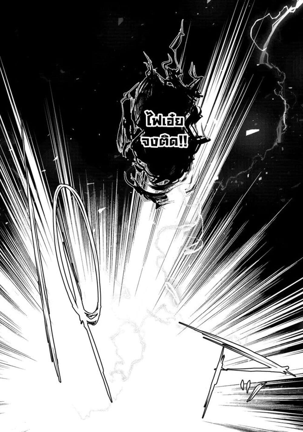 Maryoku Zero no Saikyou Majutsushi: Yahari Omaera no Majutsu Riron wa Machigatte Iru Nda ga page 61