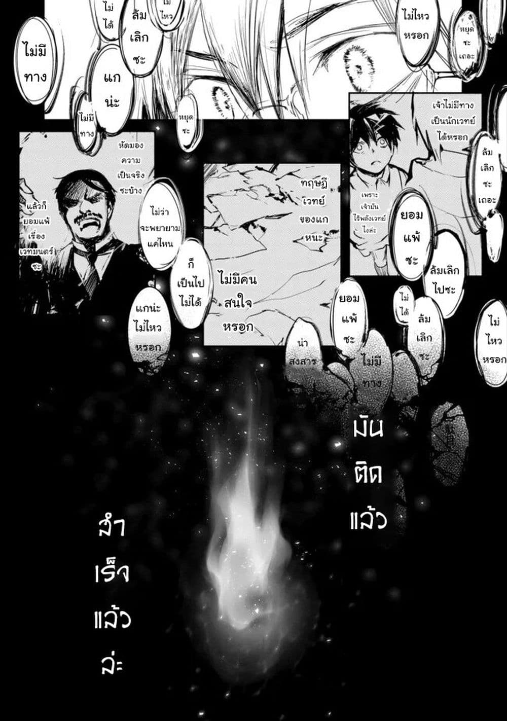 Maryoku Zero no Saikyou Majutsushi: Yahari Omaera no Majutsu Riron wa Machigatte Iru Nda ga page 5