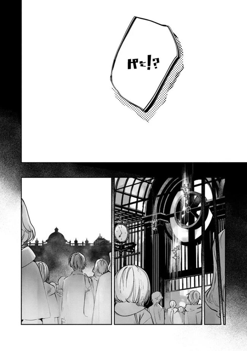 Maryoku Zero no Saikyou Majutsushi: Yahari Omaera no Majutsu Riron wa Machigatte Iru Nda ga page 14