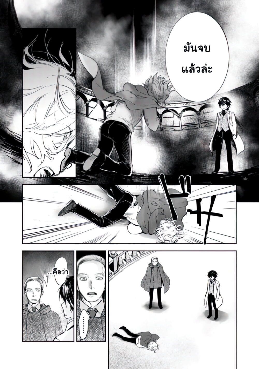 Maryoku Zero no Saikyou Majutsushi: Yahari Omaera no Majutsu Riron wa Machigatte Iru Nda ga page 8