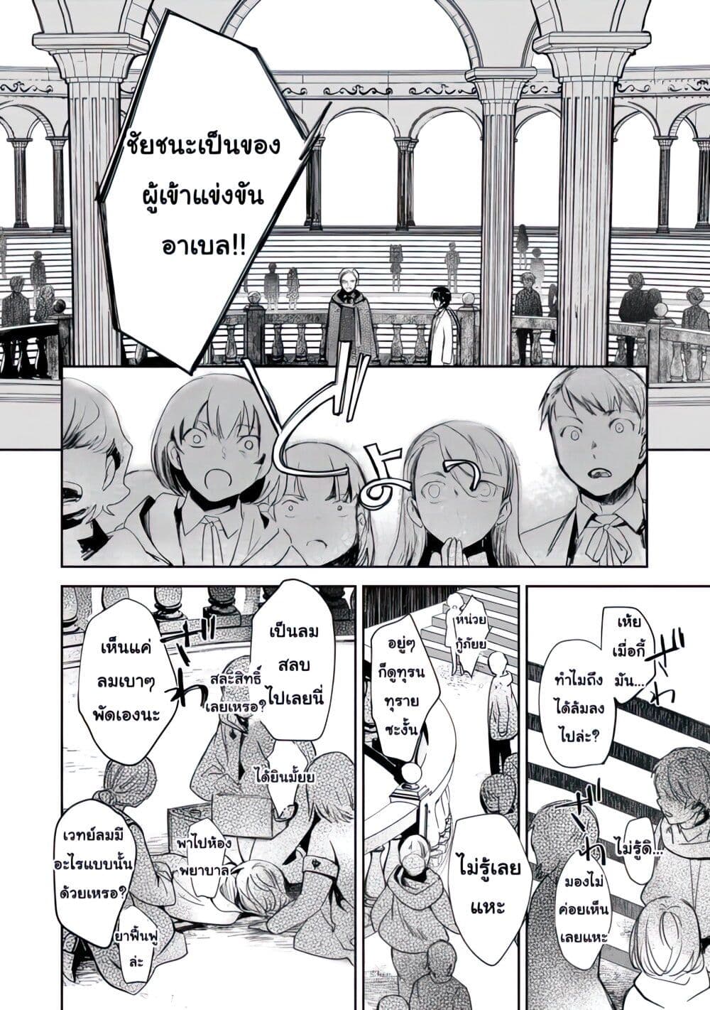 Maryoku Zero no Saikyou Majutsushi: Yahari Omaera no Majutsu Riron wa Machigatte Iru Nda ga page 9