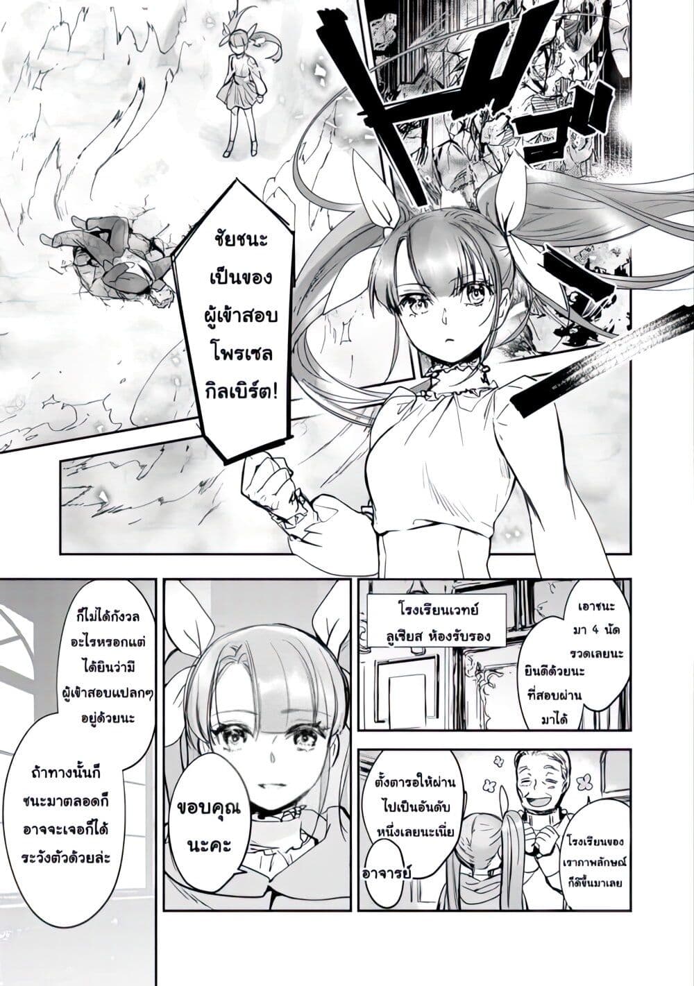 Maryoku Zero no Saikyou Majutsushi: Yahari Omaera no Majutsu Riron wa Machigatte Iru Nda ga page 14