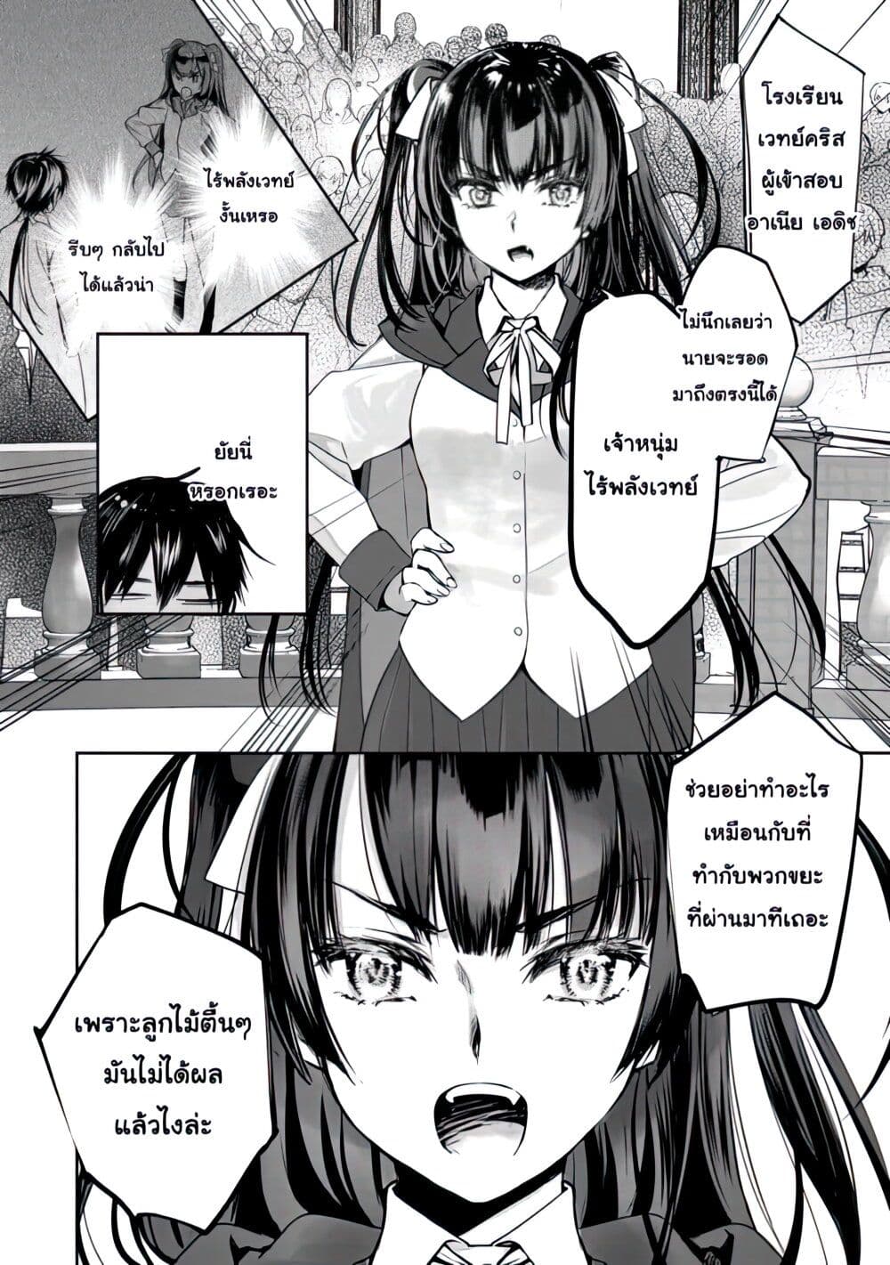 Maryoku Zero no Saikyou Majutsushi: Yahari Omaera no Majutsu Riron wa Machigatte Iru Nda ga page 17