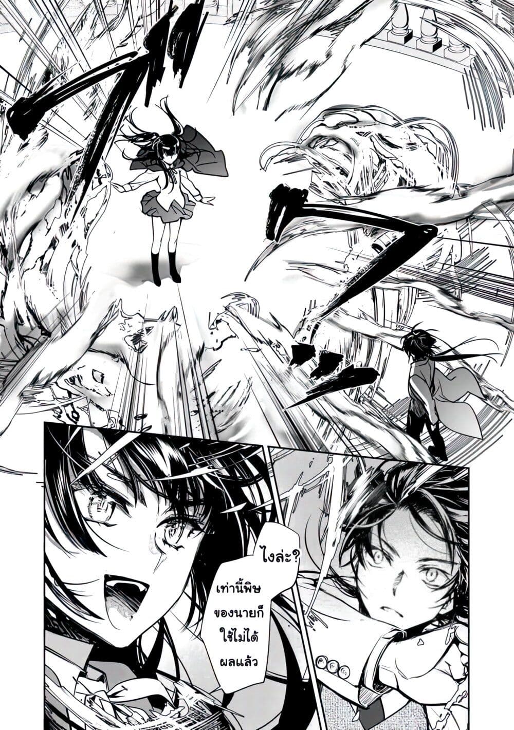 Maryoku Zero no Saikyou Majutsushi: Yahari Omaera no Majutsu Riron wa Machigatte Iru Nda ga page 19