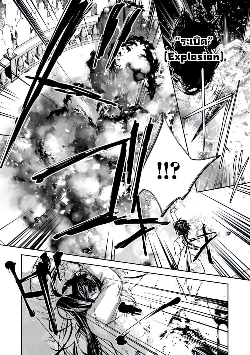 Maryoku Zero no Saikyou Majutsushi: Yahari Omaera no Majutsu Riron wa Machigatte Iru Nda ga page 21