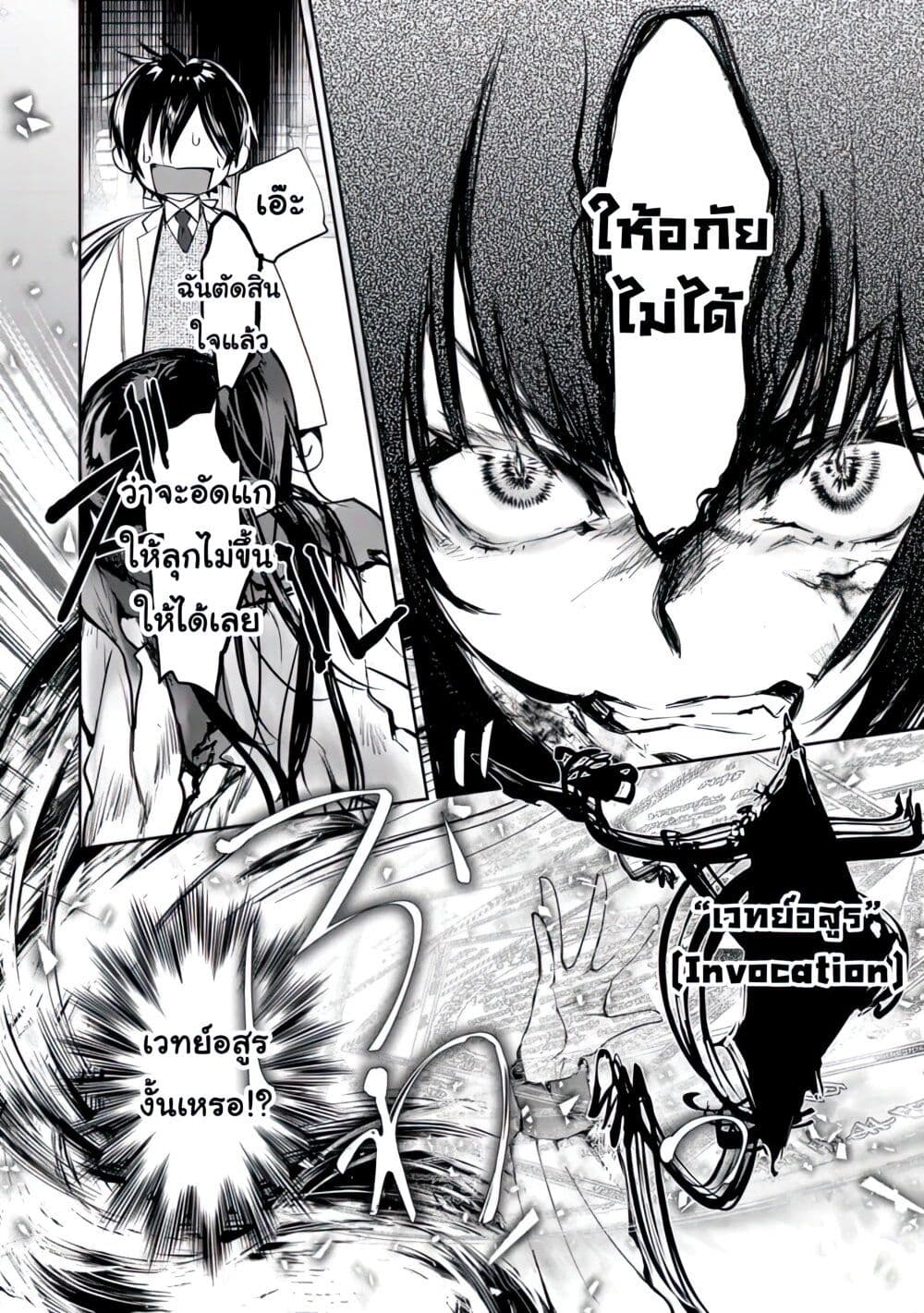 Maryoku Zero no Saikyou Majutsushi: Yahari Omaera no Majutsu Riron wa Machigatte Iru Nda ga page 23