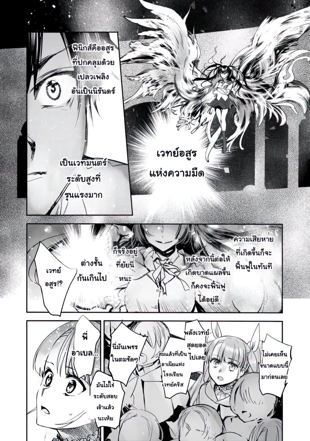 Maryoku Zero no Saikyou Majutsushi: Yahari Omaera no Majutsu Riron wa Machigatte Iru Nda ga page 25