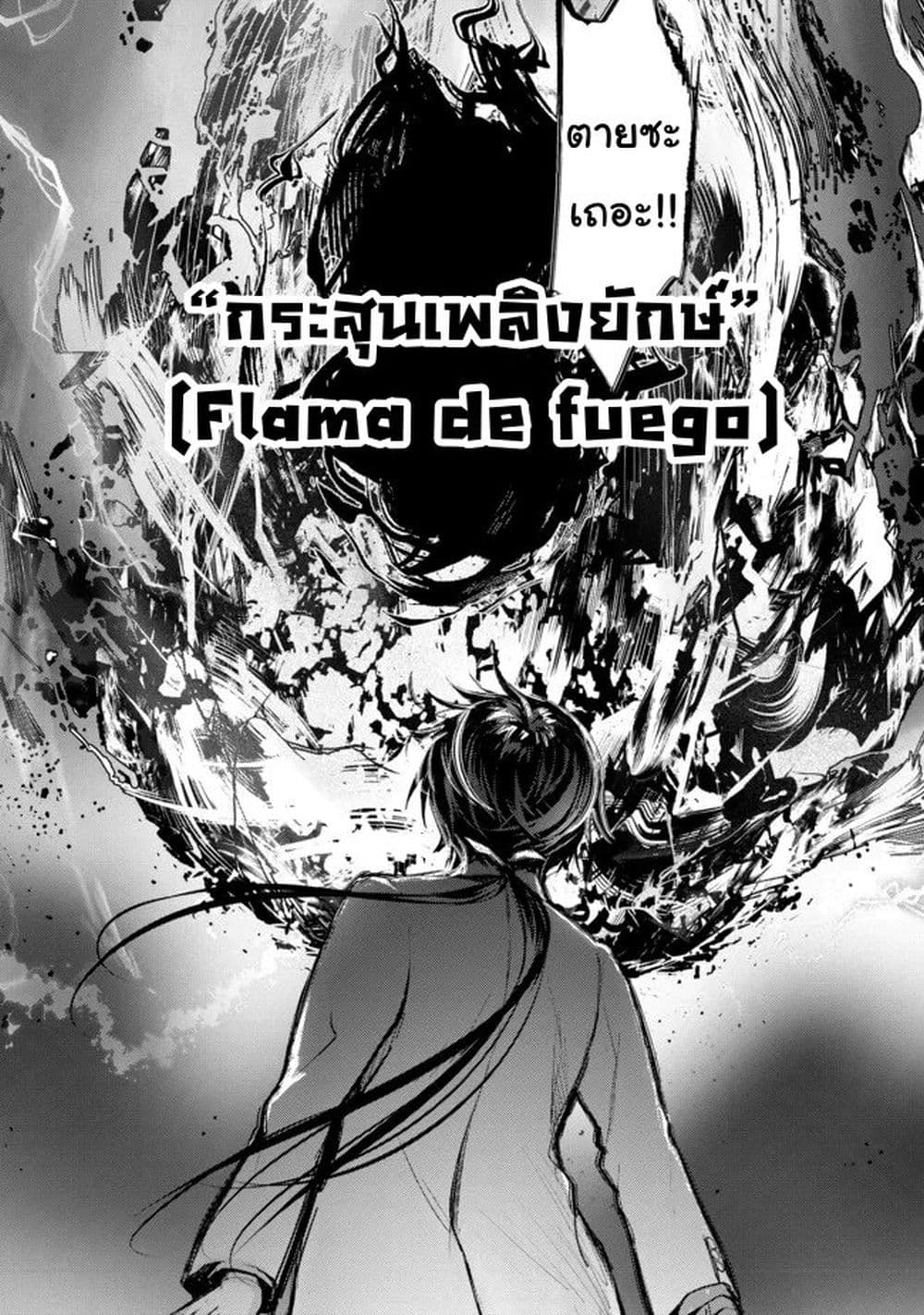 Maryoku Zero no Saikyou Majutsushi: Yahari Omaera no Majutsu Riron wa Machigatte Iru Nda ga page 27