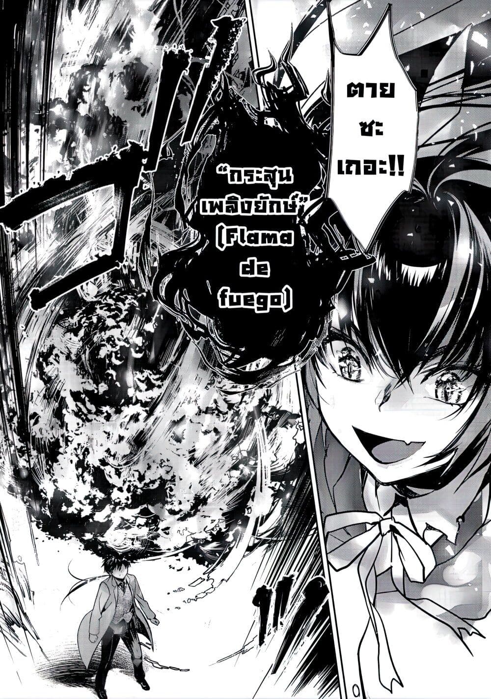 Maryoku Zero no Saikyou Majutsushi: Yahari Omaera no Majutsu Riron wa Machigatte Iru Nda ga page 1