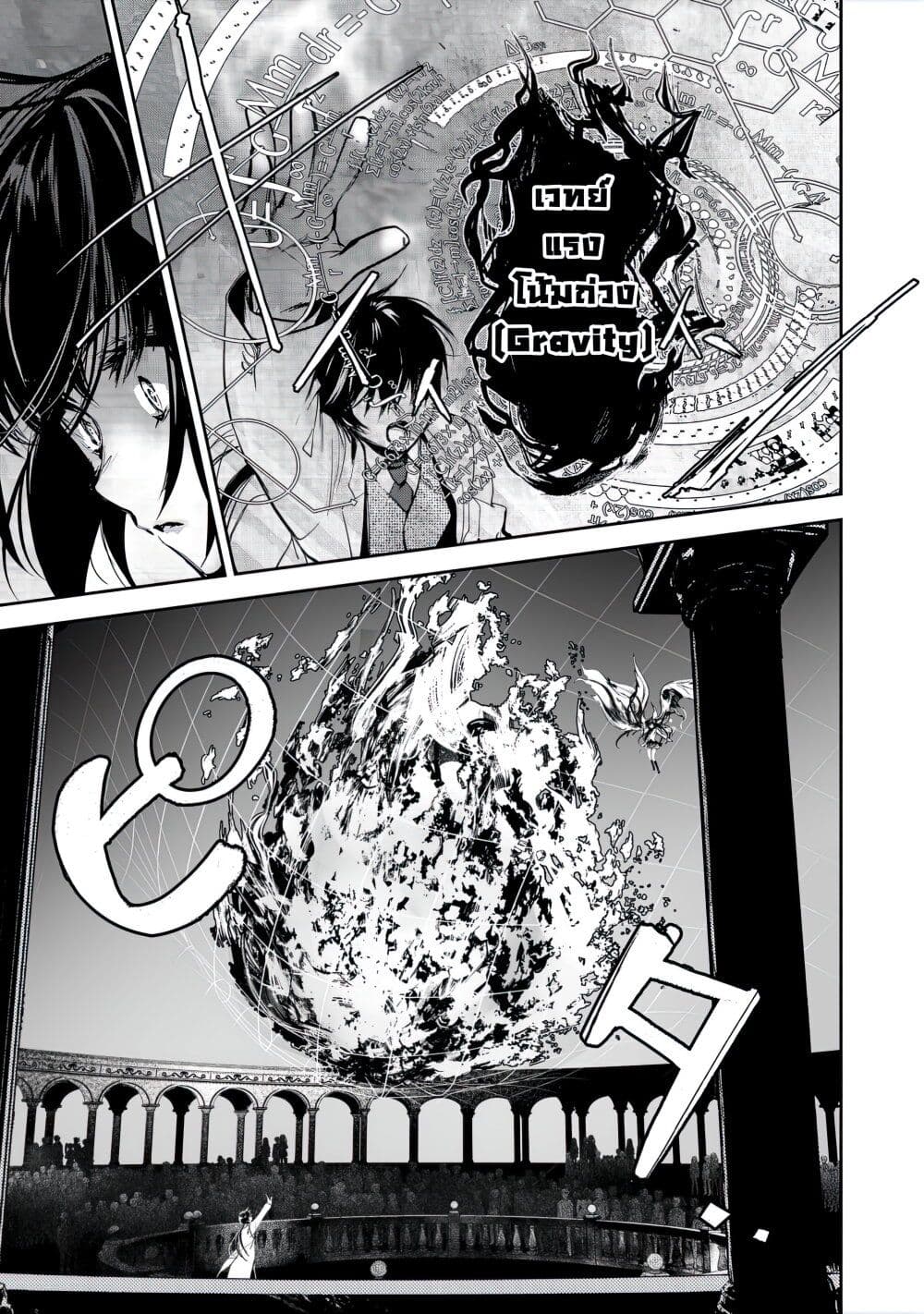 Maryoku Zero no Saikyou Majutsushi: Yahari Omaera no Majutsu Riron wa Machigatte Iru Nda ga page 3
