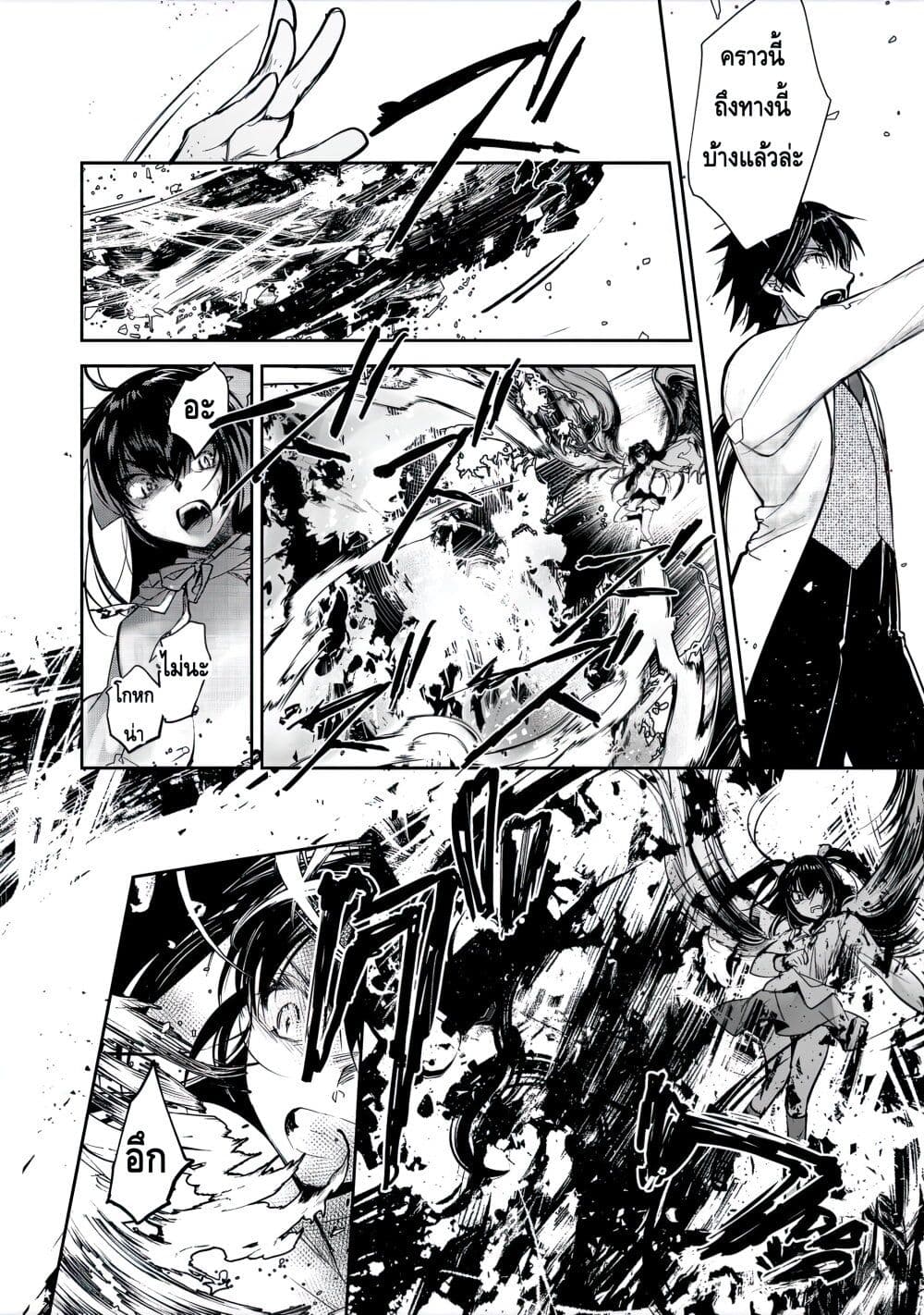 Maryoku Zero no Saikyou Majutsushi: Yahari Omaera no Majutsu Riron wa Machigatte Iru Nda ga page 7