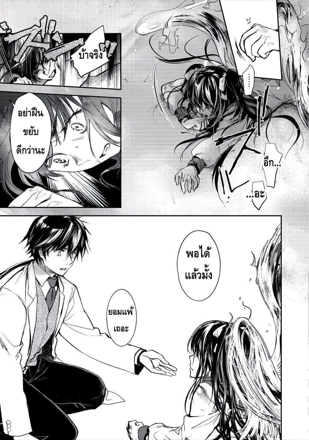 Maryoku Zero no Saikyou Majutsushi: Yahari Omaera no Majutsu Riron wa Machigatte Iru Nda ga page 10