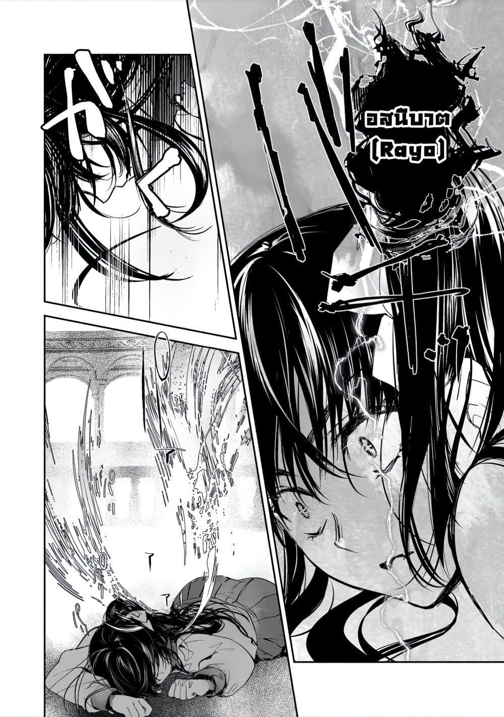 Maryoku Zero no Saikyou Majutsushi: Yahari Omaera no Majutsu Riron wa Machigatte Iru Nda ga page 13