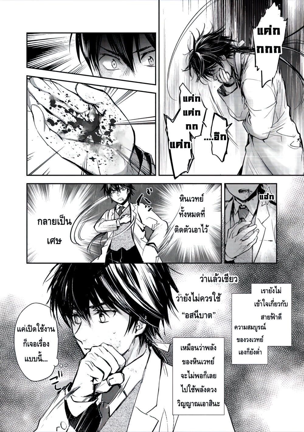 Maryoku Zero no Saikyou Majutsushi: Yahari Omaera no Majutsu Riron wa Machigatte Iru Nda ga page 15