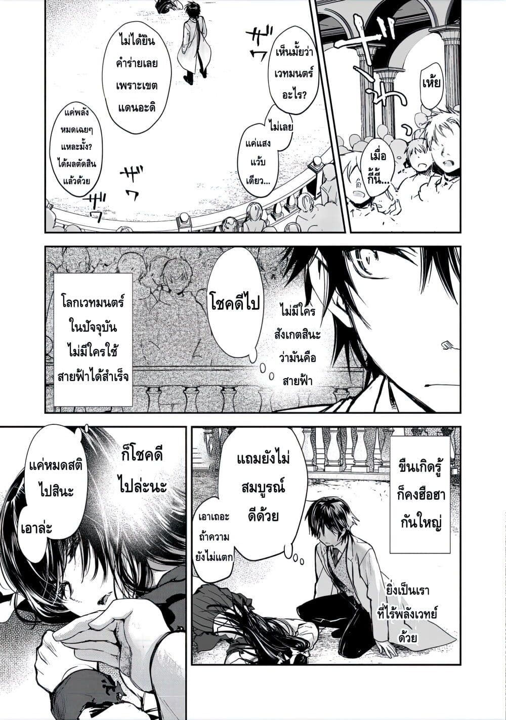Maryoku Zero no Saikyou Majutsushi: Yahari Omaera no Majutsu Riron wa Machigatte Iru Nda ga page 16