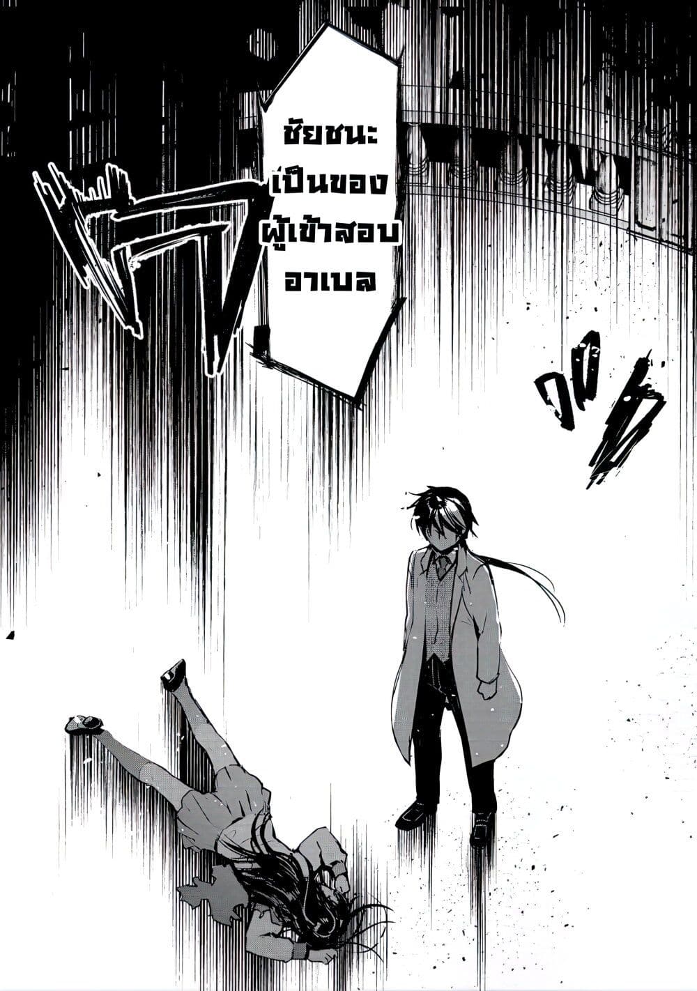 Maryoku Zero no Saikyou Majutsushi: Yahari Omaera no Majutsu Riron wa Machigatte Iru Nda ga page 17