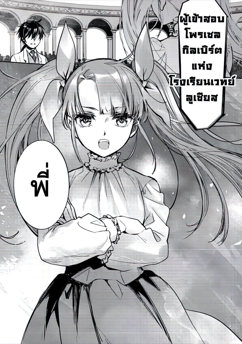 Maryoku Zero no Saikyou Majutsushi: Yahari Omaera no Majutsu Riron wa Machigatte Iru Nda ga page 19
