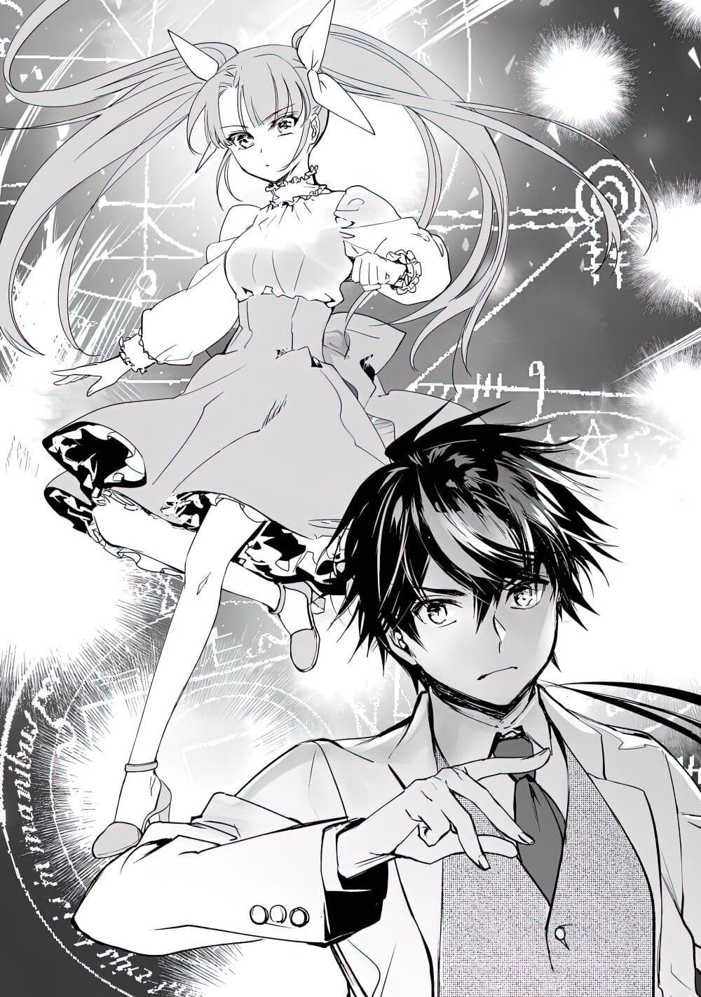Maryoku Zero no Saikyou Majutsushi: Yahari Omaera no Majutsu Riron wa Machigatte Iru Nda ga page 2