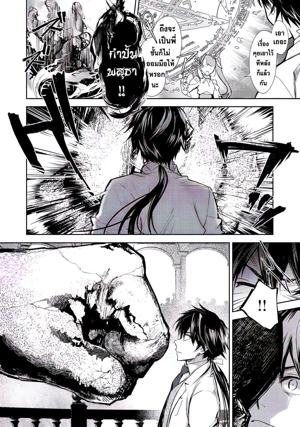 Maryoku Zero no Saikyou Majutsushi: Yahari Omaera no Majutsu Riron wa Machigatte Iru Nda ga page 5
