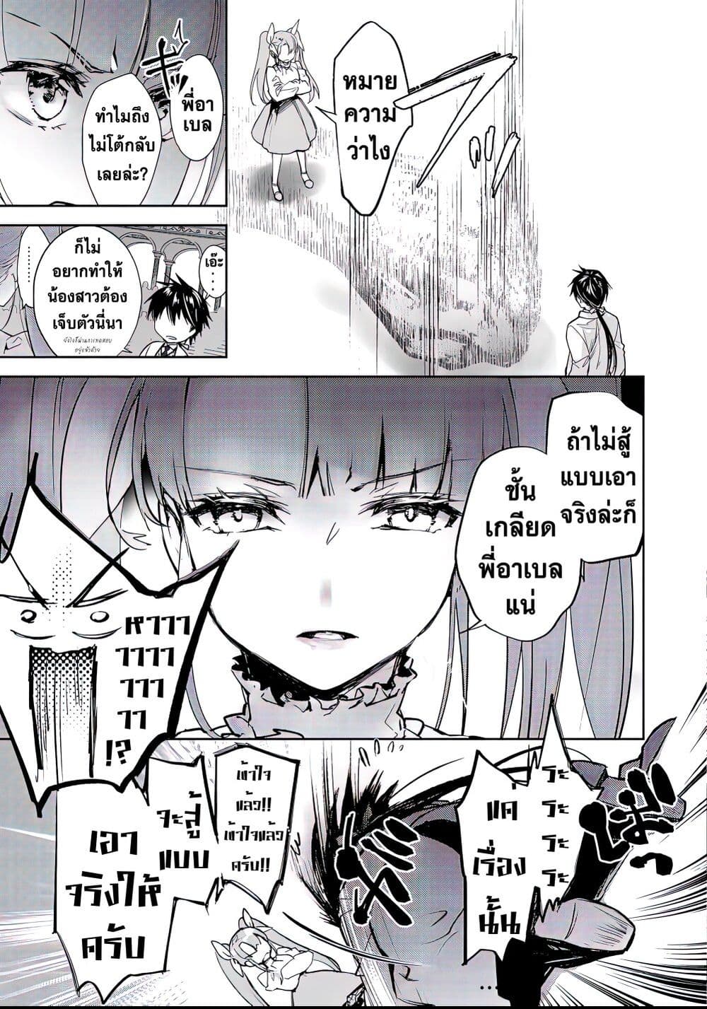 Maryoku Zero no Saikyou Majutsushi: Yahari Omaera no Majutsu Riron wa Machigatte Iru Nda ga page 6
