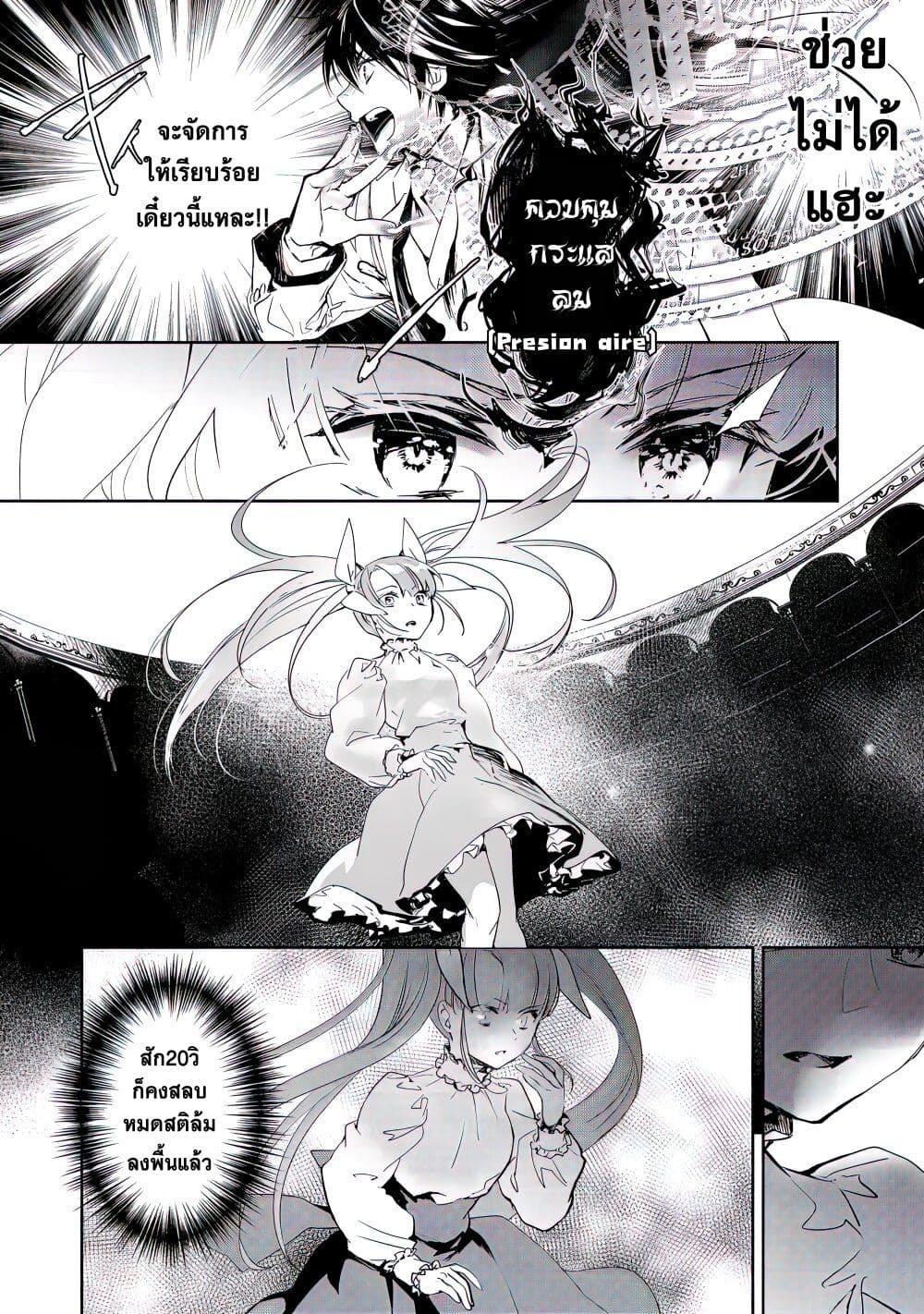 Maryoku Zero no Saikyou Majutsushi: Yahari Omaera no Majutsu Riron wa Machigatte Iru Nda ga page 7