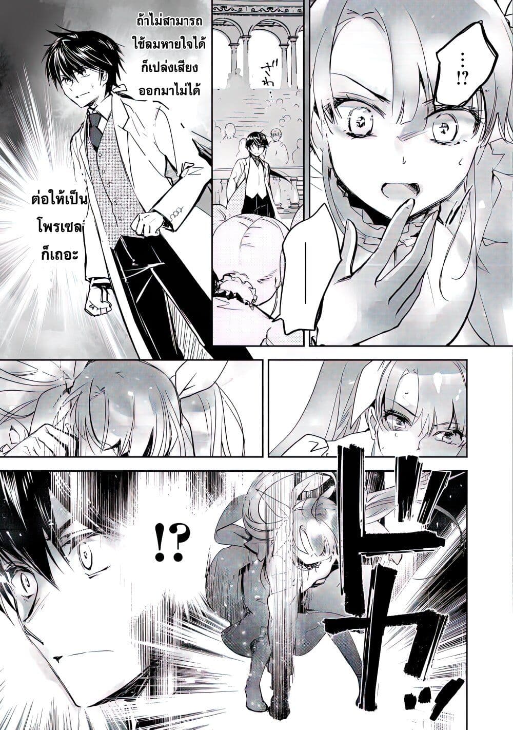 Maryoku Zero no Saikyou Majutsushi: Yahari Omaera no Majutsu Riron wa Machigatte Iru Nda ga page 8