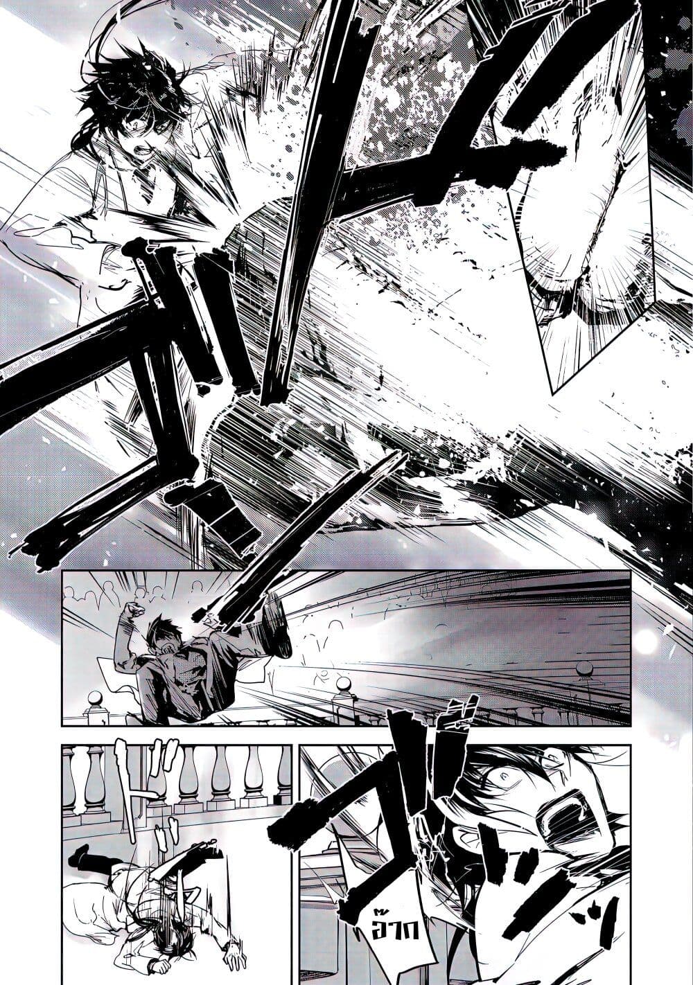 Maryoku Zero no Saikyou Majutsushi: Yahari Omaera no Majutsu Riron wa Machigatte Iru Nda ga page 10