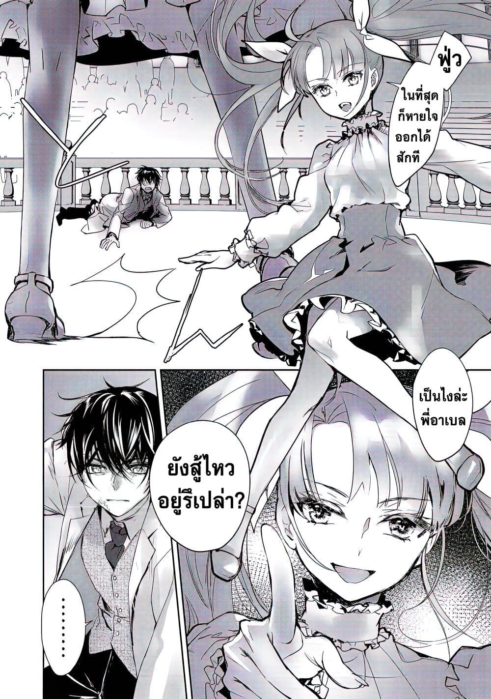 Maryoku Zero no Saikyou Majutsushi: Yahari Omaera no Majutsu Riron wa Machigatte Iru Nda ga page 11