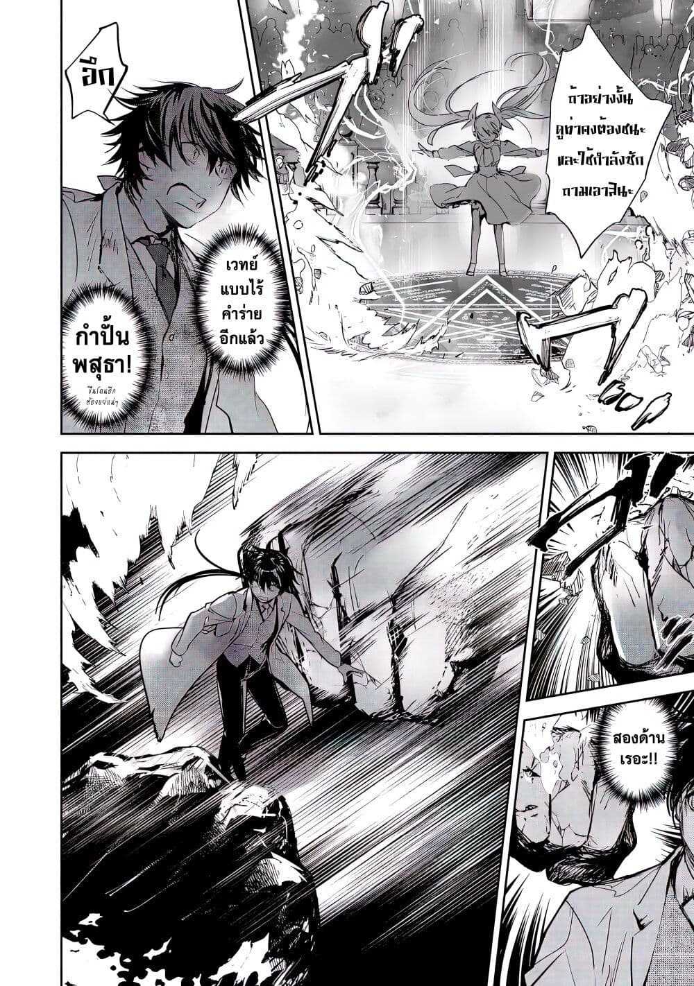 Maryoku Zero no Saikyou Majutsushi: Yahari Omaera no Majutsu Riron wa Machigatte Iru Nda ga page 13