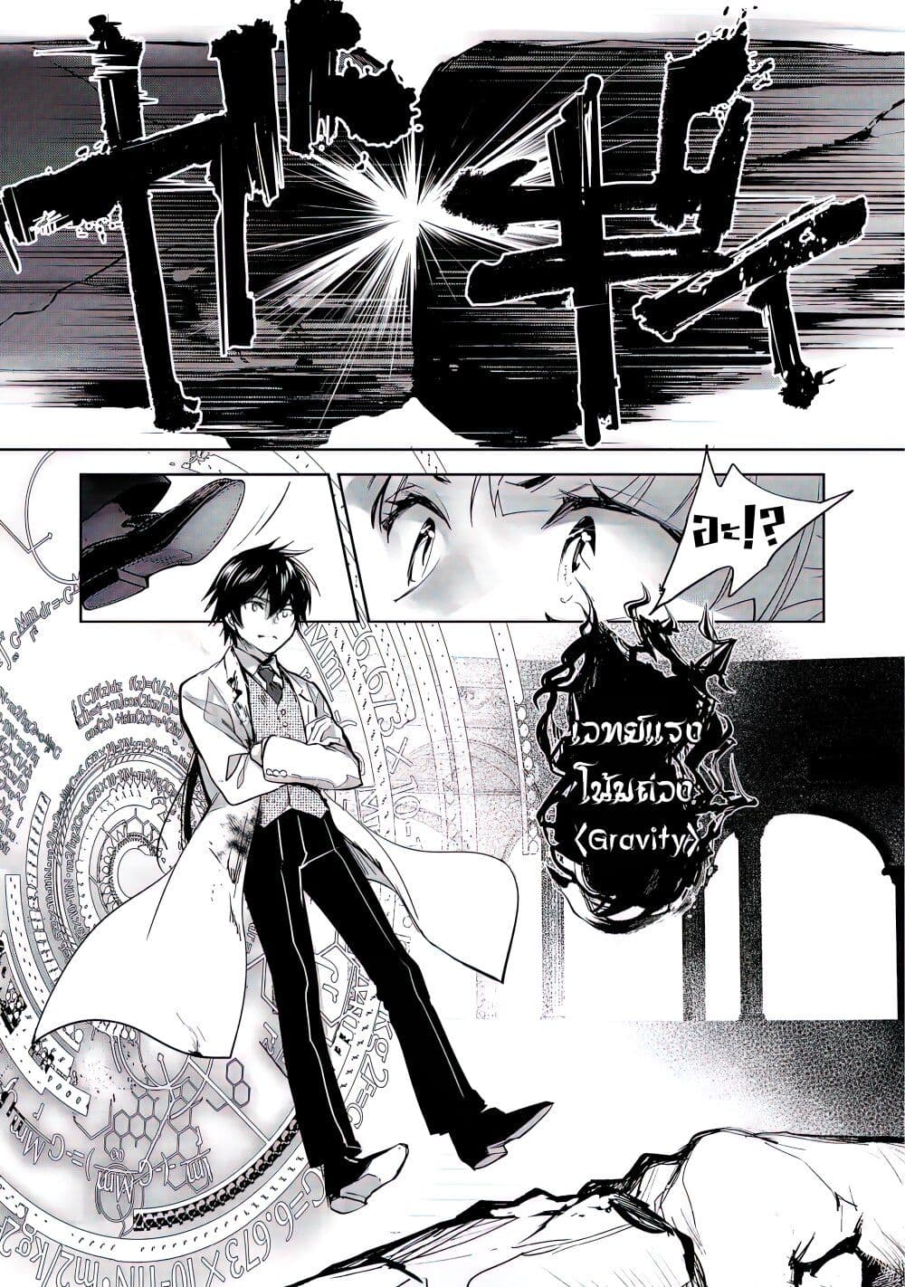 Maryoku Zero no Saikyou Majutsushi: Yahari Omaera no Majutsu Riron wa Machigatte Iru Nda ga page 14