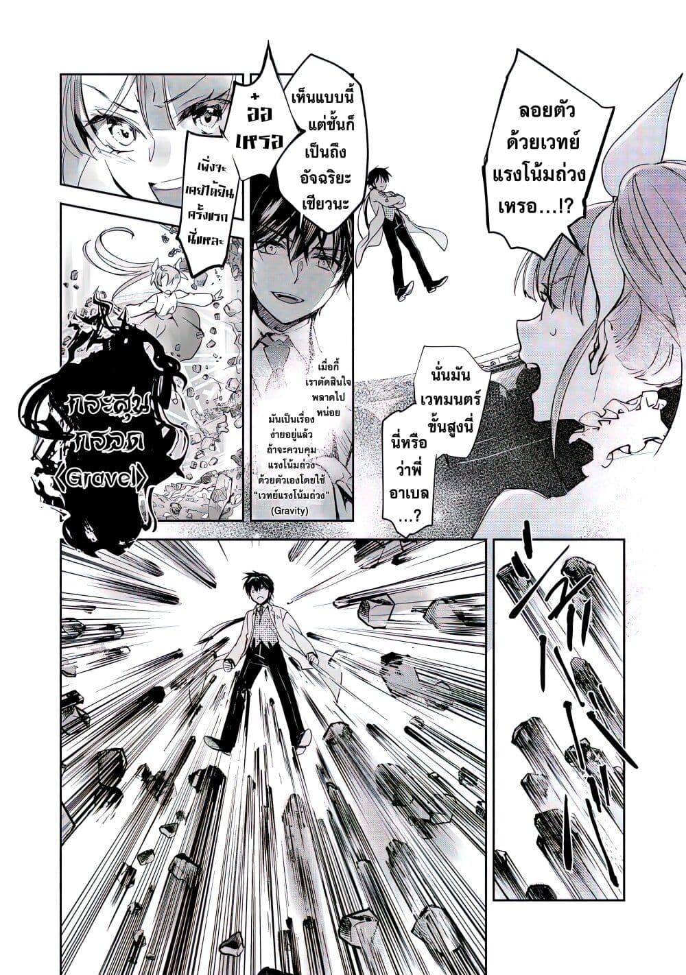 Maryoku Zero no Saikyou Majutsushi: Yahari Omaera no Majutsu Riron wa Machigatte Iru Nda ga page 15
