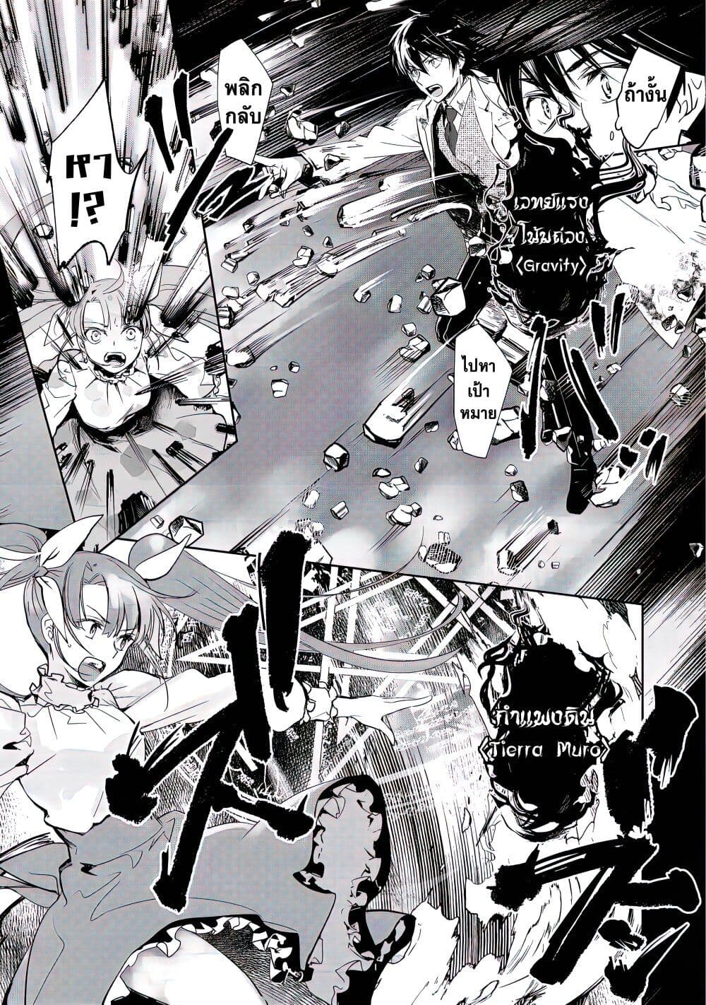 Maryoku Zero no Saikyou Majutsushi: Yahari Omaera no Majutsu Riron wa Machigatte Iru Nda ga page 16