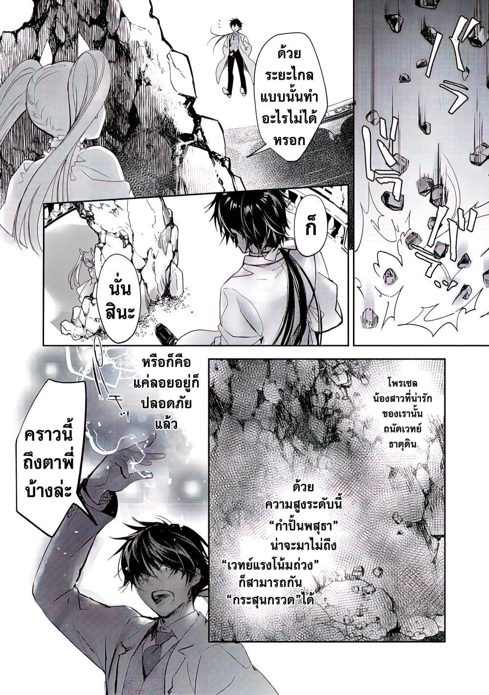 Maryoku Zero no Saikyou Majutsushi: Yahari Omaera no Majutsu Riron wa Machigatte Iru Nda ga page 17