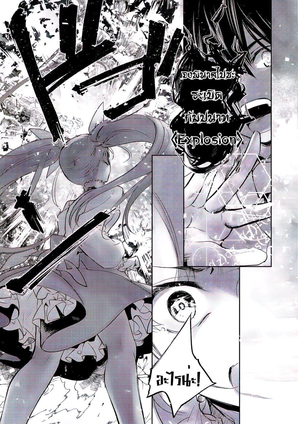 Maryoku Zero no Saikyou Majutsushi: Yahari Omaera no Majutsu Riron wa Machigatte Iru Nda ga page 18
