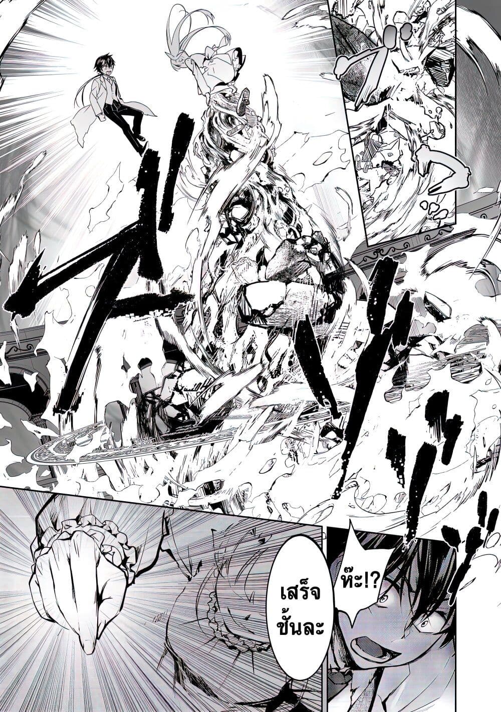 Maryoku Zero no Saikyou Majutsushi: Yahari Omaera no Majutsu Riron wa Machigatte Iru Nda ga page 23