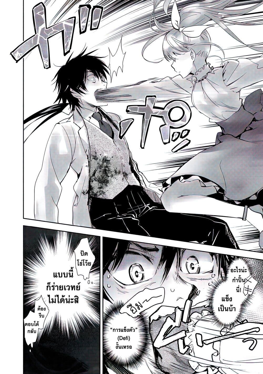 Maryoku Zero no Saikyou Majutsushi: Yahari Omaera no Majutsu Riron wa Machigatte Iru Nda ga page 24
