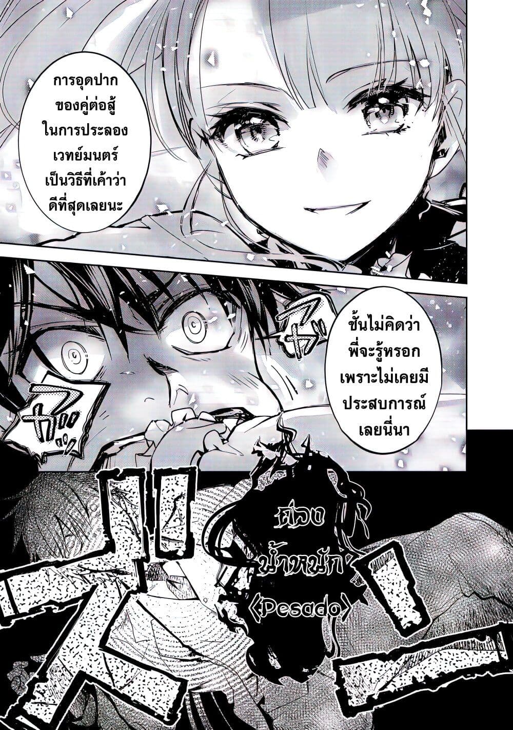 Maryoku Zero no Saikyou Majutsushi: Yahari Omaera no Majutsu Riron wa Machigatte Iru Nda ga page 25