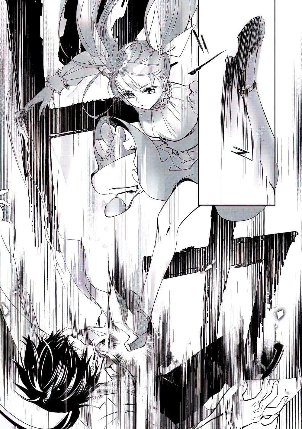 Maryoku Zero no Saikyou Majutsushi: Yahari Omaera no Majutsu Riron wa Machigatte Iru Nda ga page 26