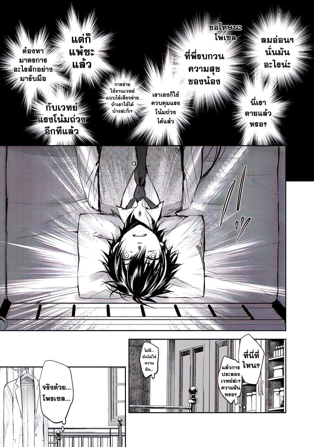 Maryoku Zero no Saikyou Majutsushi: Yahari Omaera no Majutsu Riron wa Machigatte Iru Nda ga page 3