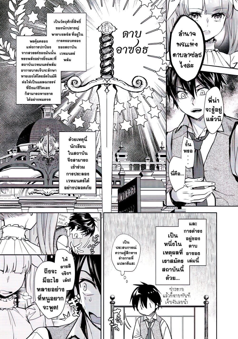 Maryoku Zero no Saikyou Majutsushi: Yahari Omaera no Majutsu Riron wa Machigatte Iru Nda ga page 5