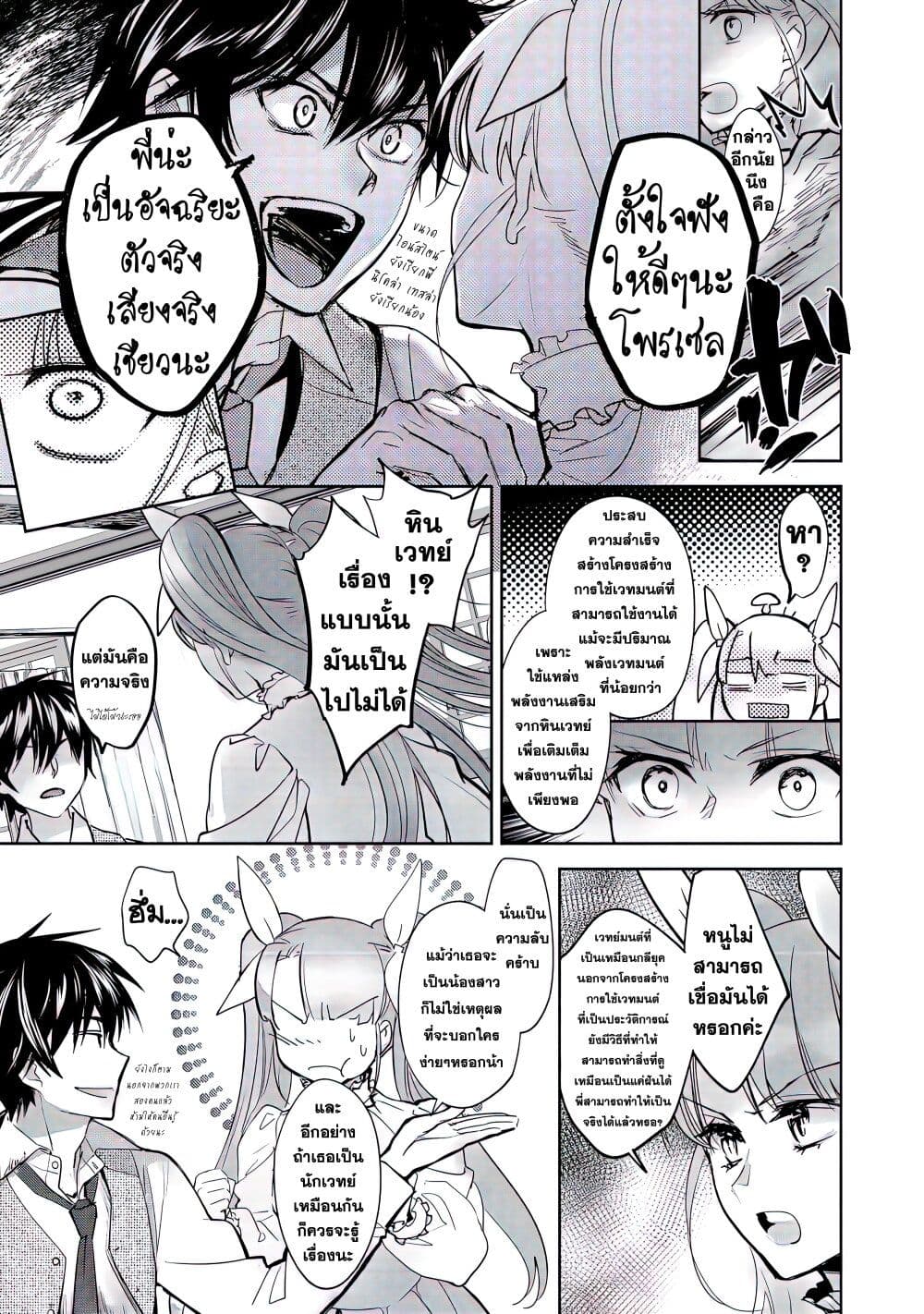 Maryoku Zero no Saikyou Majutsushi: Yahari Omaera no Majutsu Riron wa Machigatte Iru Nda ga page 9