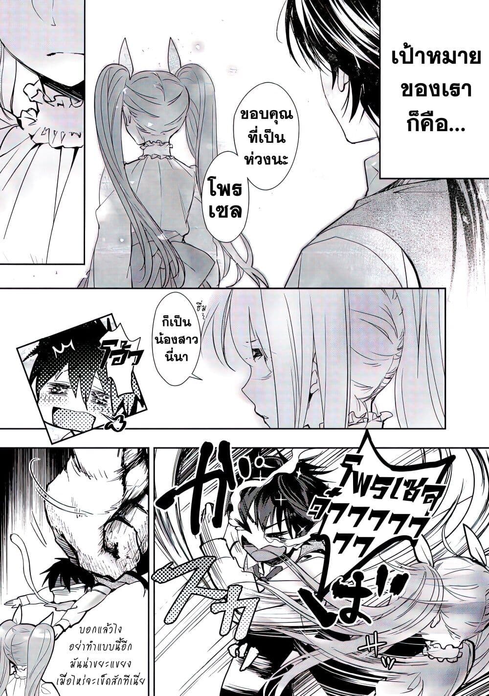 Maryoku Zero no Saikyou Majutsushi: Yahari Omaera no Majutsu Riron wa Machigatte Iru Nda ga page 12