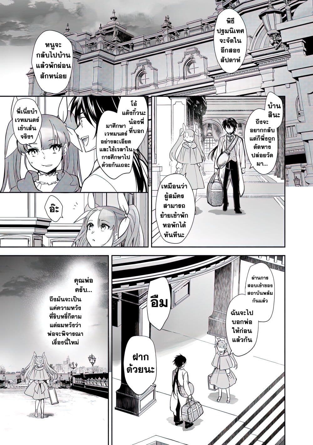 Maryoku Zero no Saikyou Majutsushi: Yahari Omaera no Majutsu Riron wa Machigatte Iru Nda ga page 13