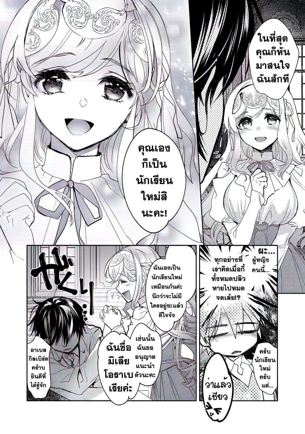 Maryoku Zero no Saikyou Majutsushi: Yahari Omaera no Majutsu Riron wa Machigatte Iru Nda ga page 16