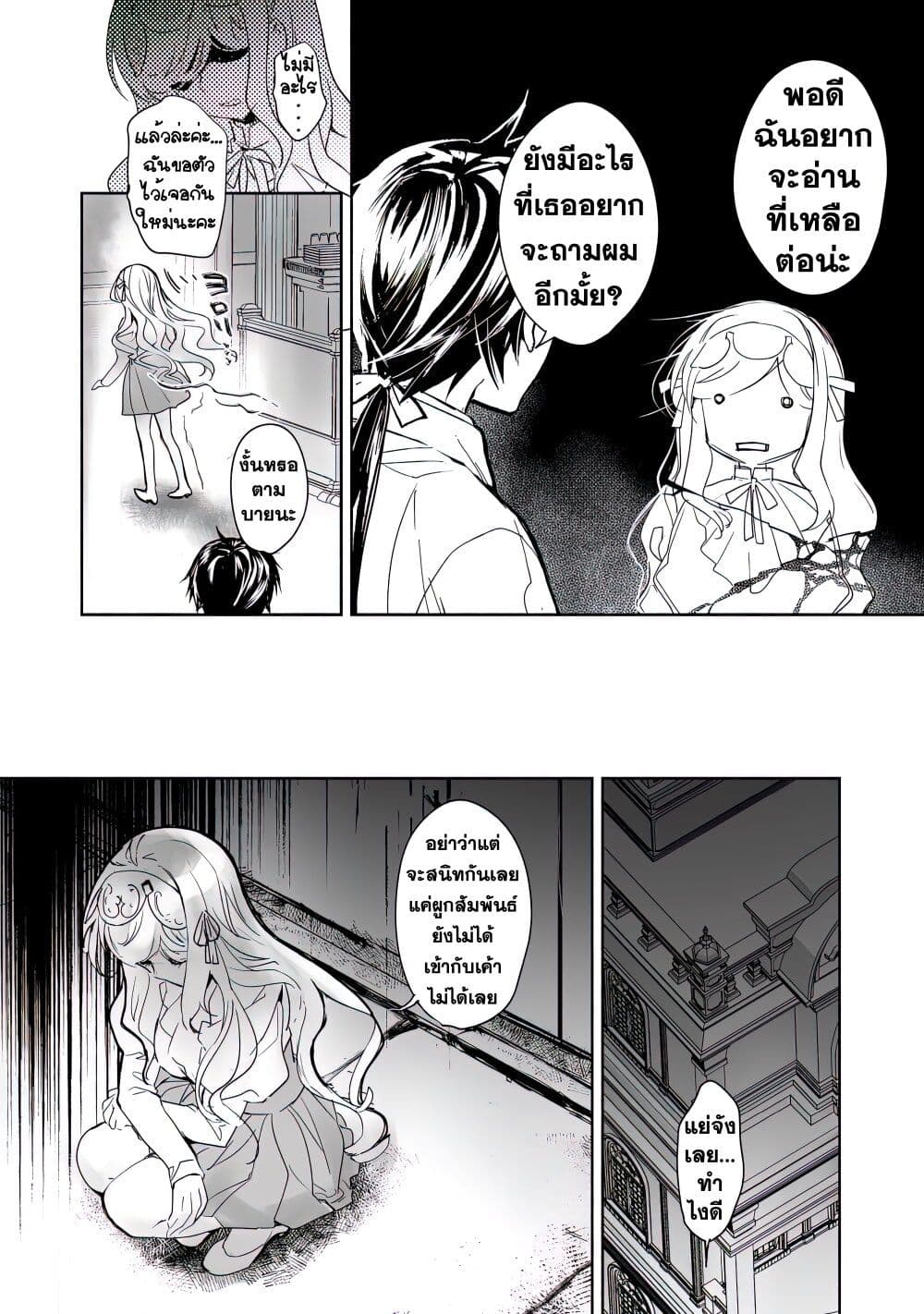 Maryoku Zero no Saikyou Majutsushi: Yahari Omaera no Majutsu Riron wa Machigatte Iru Nda ga page 20