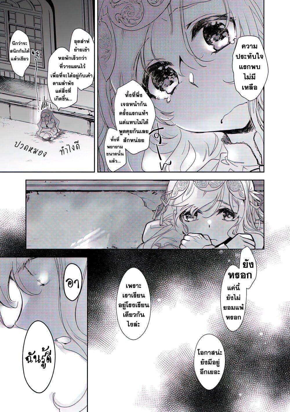Maryoku Zero no Saikyou Majutsushi: Yahari Omaera no Majutsu Riron wa Machigatte Iru Nda ga page 21