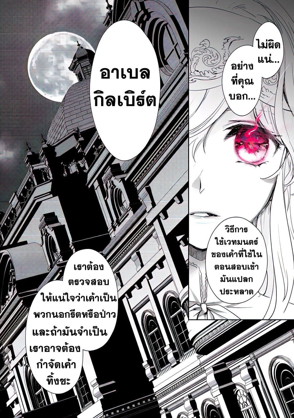Maryoku Zero no Saikyou Majutsushi: Yahari Omaera no Majutsu Riron wa Machigatte Iru Nda ga page 22