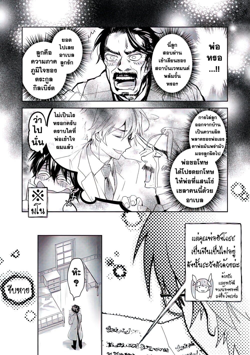 Maryoku Zero no Saikyou Majutsushi: Yahari Omaera no Majutsu Riron wa Machigatte Iru Nda ga page 24