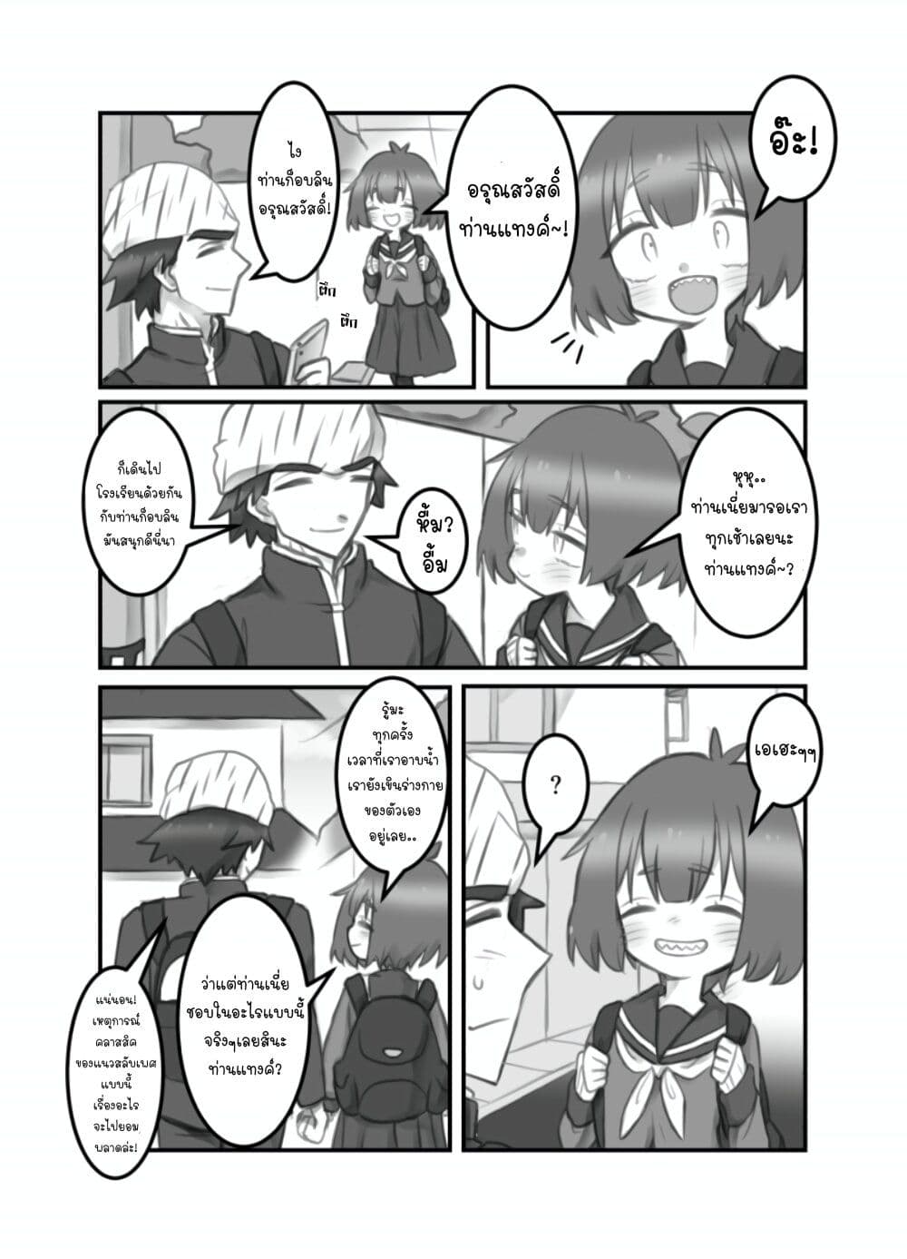 Masaka jibun ga joshi ni naru nante page 3