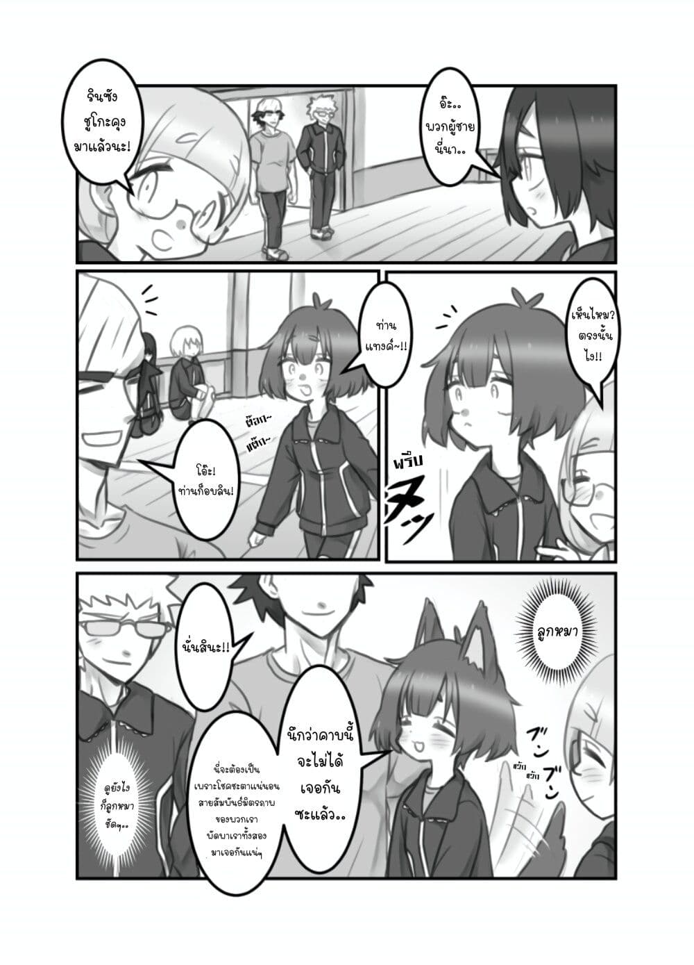 Masaka jibun ga joshi ni naru nante page 3